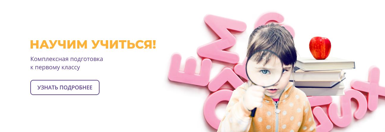 Подготовка к школе