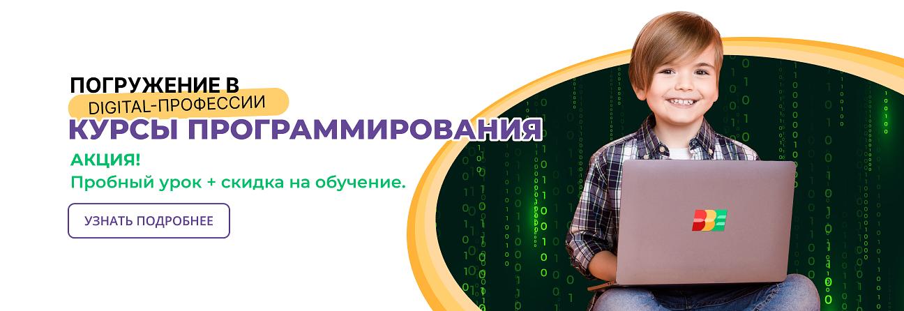 Программирование в Наро-Фоминске