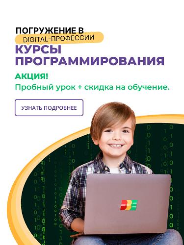 Программирование в Наро-Фоминске