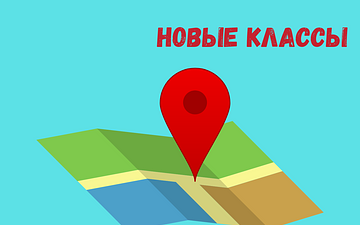 Мы стали ближе к Вам!!